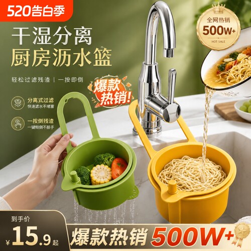 厨房水槽专用食物残渣沥水篮挂式