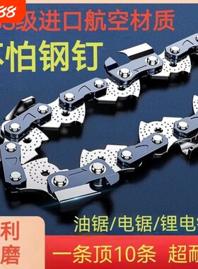 德国进口油锯电锯链条16寸18寸20寸新款12寸16寸通用原装伐木手持