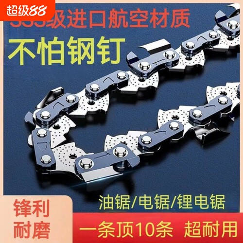 德国进口油锯电锯链条16寸18寸20寸新款12寸16寸通用原装伐木手持