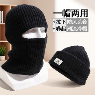 巴拉克拉法帽子头套男士面罩护脖保暖针织毛线冷帽骑行滑雪跑步