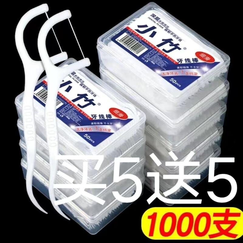 小竹牙签家用超细牙线棒独立包装一次性牙线签剔牙线牙缝旅行便携图片