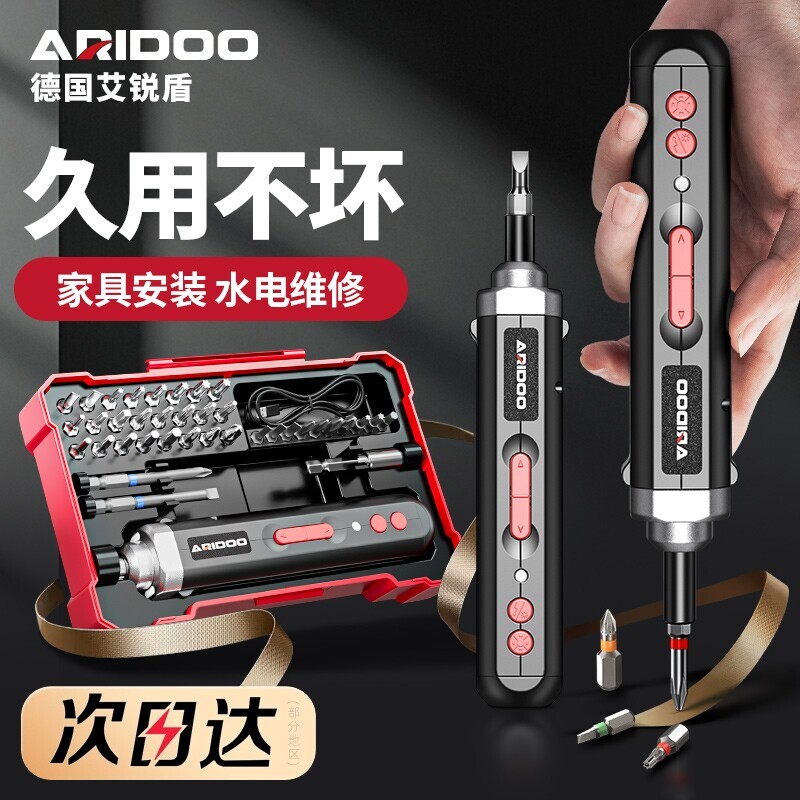 电动螺丝刀充电式家用电批迷你小型电钻起子多功能拧螺丝工具套装