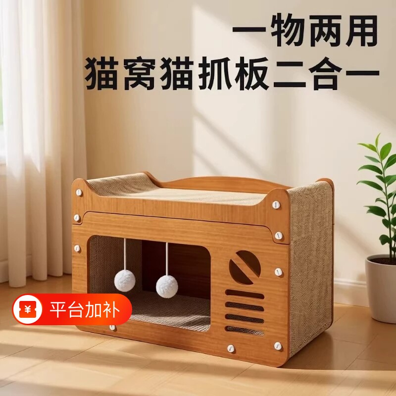猫抓板耐磨耐抓猫爪板猫窝四季通用猫屋沙发防抓猫咪玩具非不掉屑