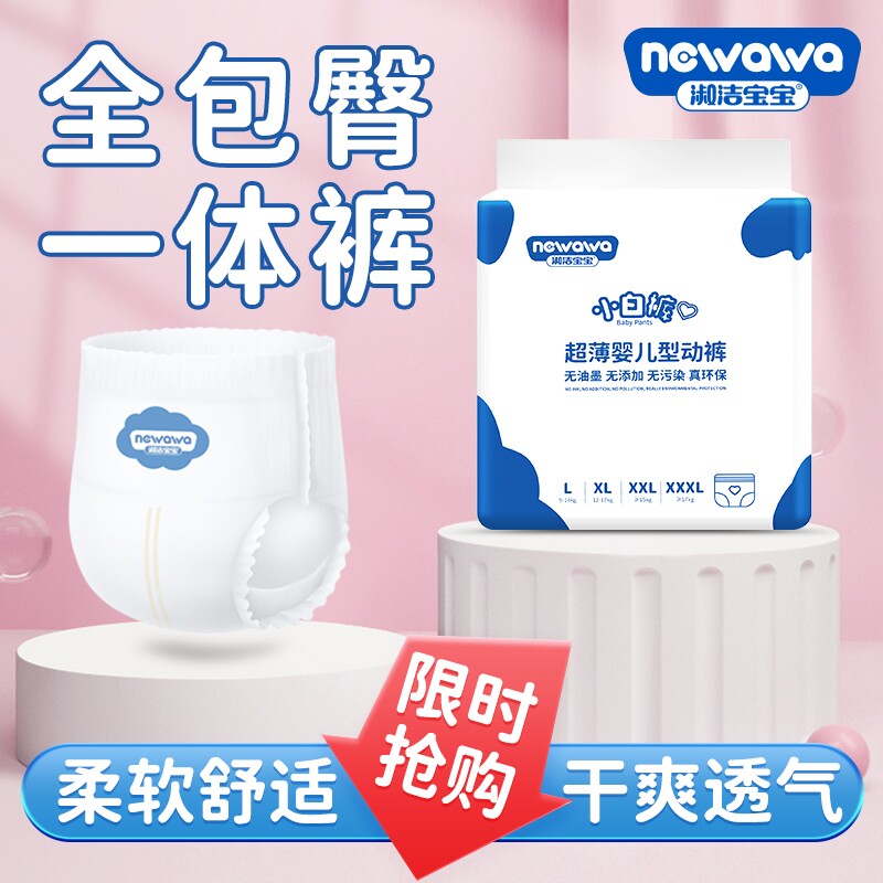 一整箱之王超薄透气纸尿裤拉拉裤男女宝宝专用尿不湿初生轻柔