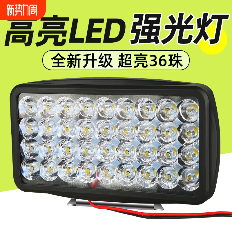 电动车摩托车灯泡超亮大灯三轮车led车免接线强光灯通用外置车头