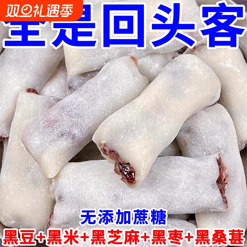 五黑桑葚冰皮糕黑桑葚枸杞黑枣无蔗糖中式糕点喜糖小零食品批发