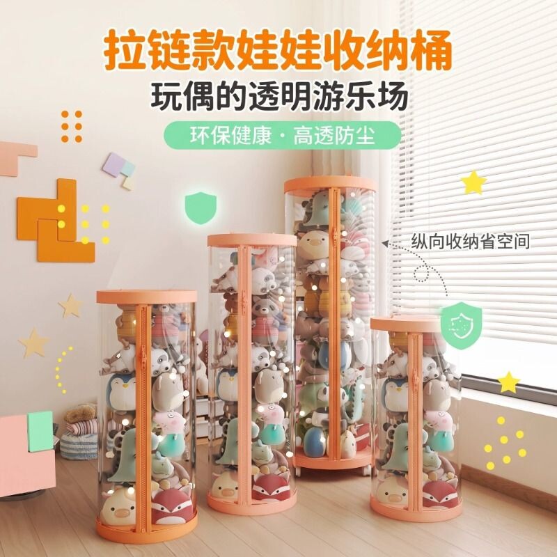 娃娃收纳桶毛绒玩具收纳筐玩偶公仔筒儿童圆柱透明整理箱带盖拉链