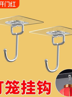 挂灯笼专用挂钩免打孔红色吊钩天花板不锈钢强力承重阳台顶棚神器
