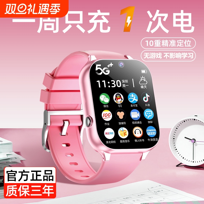 【全网热卖】官方正品儿童电话手表可插卡wifi5G全网通智能GPS定位防水微信视频通话男女孩小学初中生专用4g