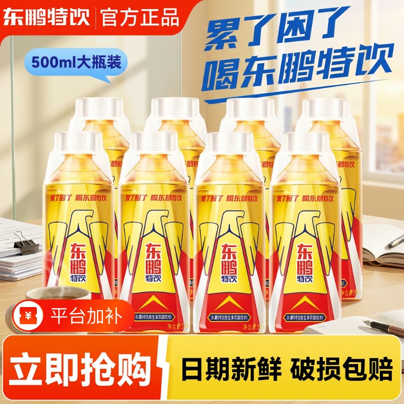 东鹏特饮维生素功能饮料500ml*8大瓶装牛磺酸能量饮品官方正品