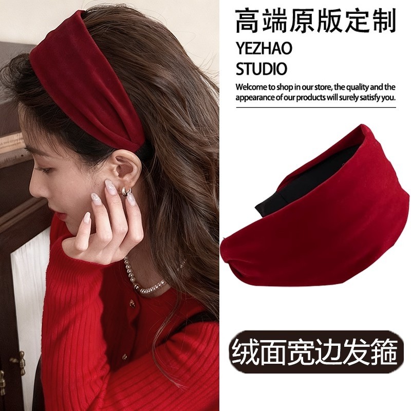 红色宽版丝绒发箍女2025新款压发洗脸高颅顶头箍洋气时尚发卡头饰