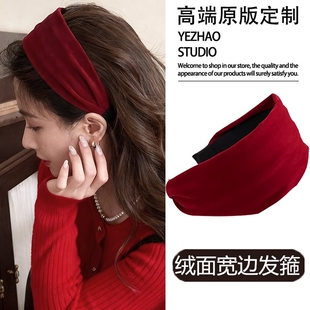 红色发箍宽版丝绒女2025新款压发洗脸高颅顶头箍洋气时尚发卡头饰