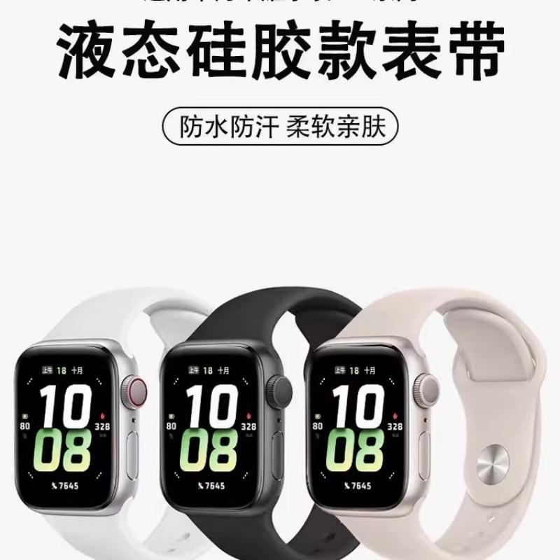 液态硅胶适用荣耀手表5表链4pro亲选Rossini 2i表带es运动Haylou