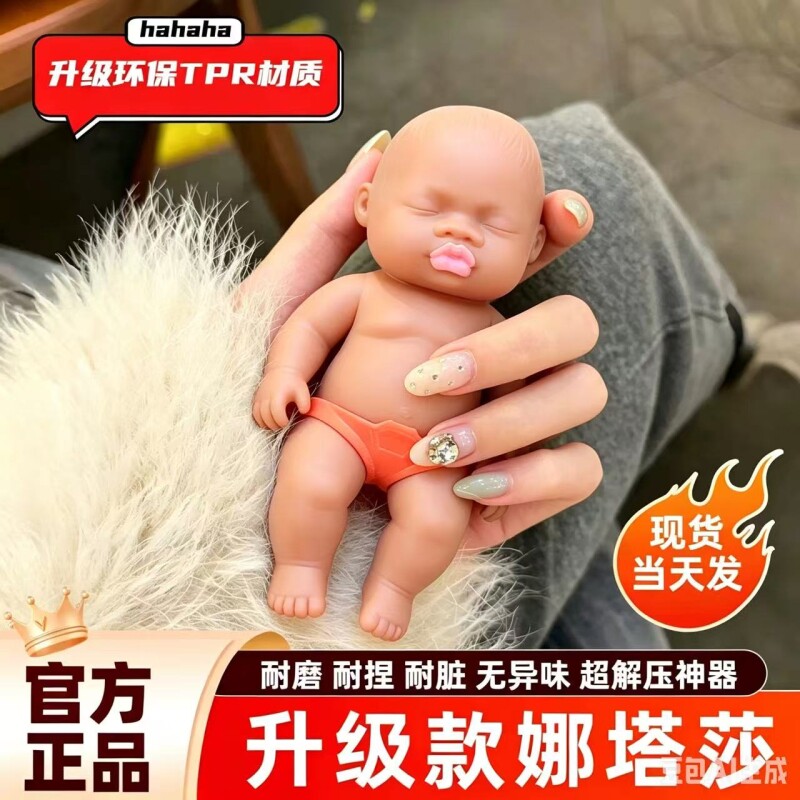 网红爆款正版娜塔莎娃娃的衣服带大号公仔玩偶黑娃人偶捏捏乐玩具