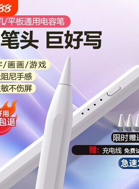 通用电容笔ipad触控笔手机触屏笔尖头适用于苹果oppo小米5联想小新华为matepad荣耀平板手写笔屏写字笔尖套