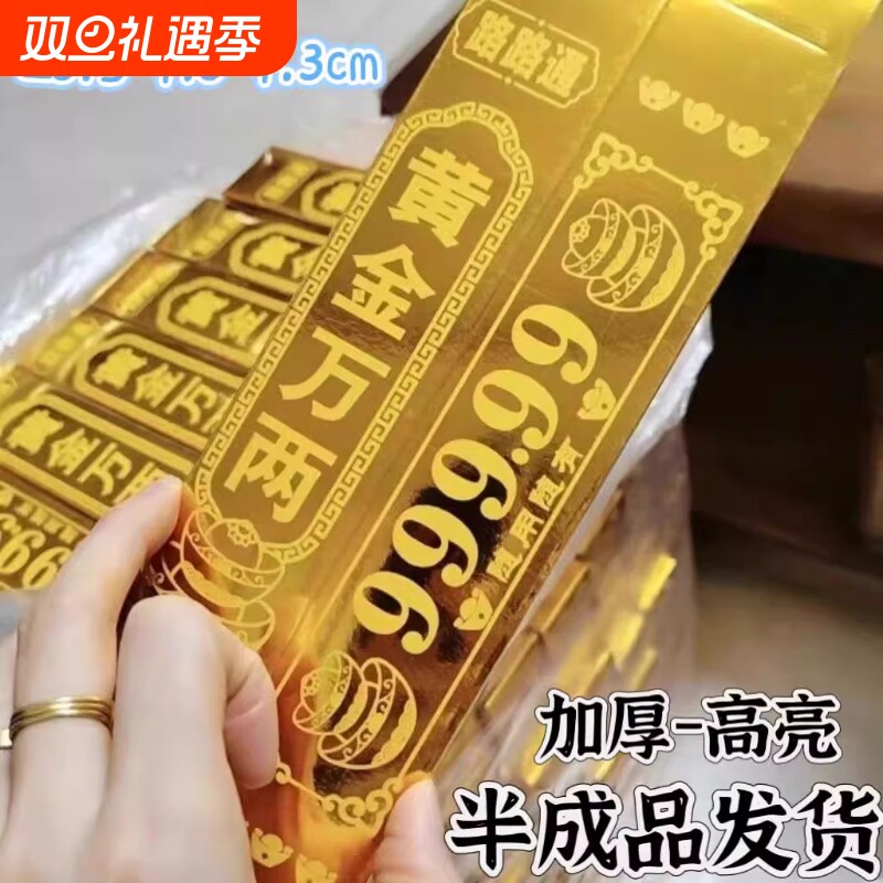 大号金条金砖半成品硬卡纸加厚免沾仿真五福金砖帝王金砖免折叠大小金