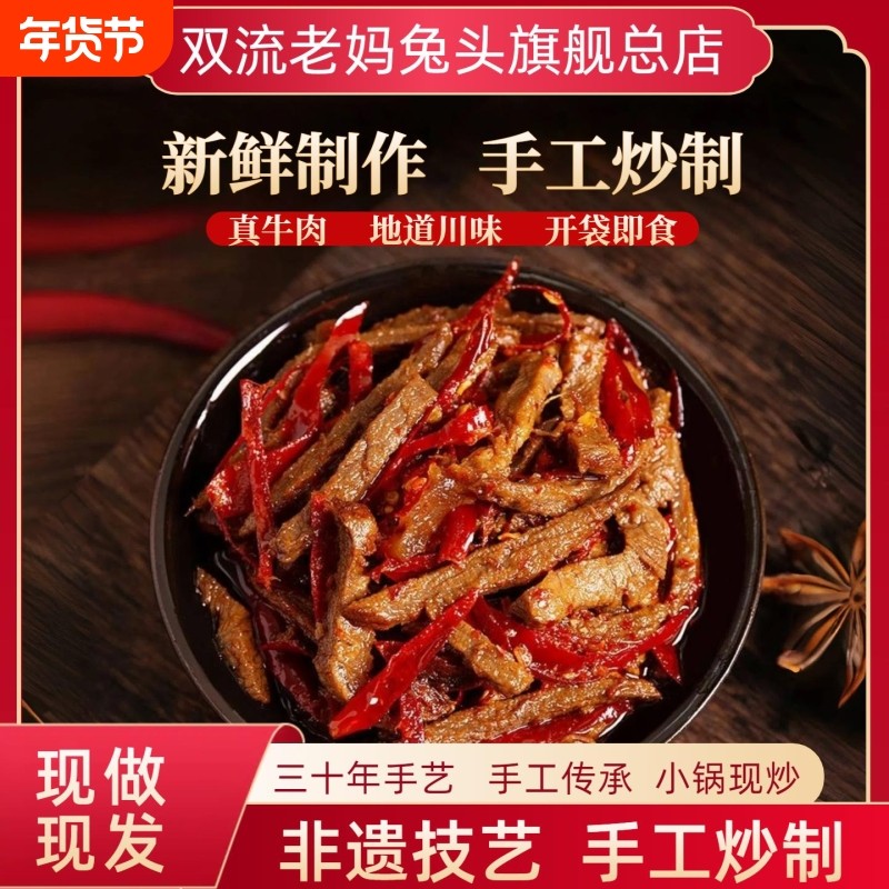 自贡冷吃牛肉四川特产麻辣牛肉干 干辣味卤味熟食休闲 网红零食,零食/坚果/特产,牛肉类,淘宝优惠券,粉丝福利购,淘宝优惠卷