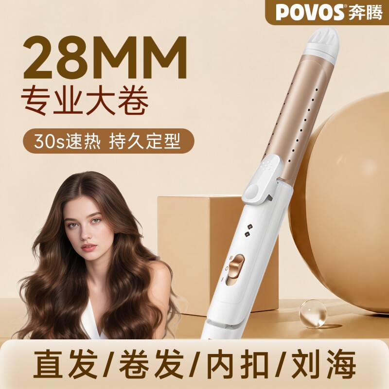 奔腾直发卷发棒两用小型电夹板刘海直发梳卷发神器便携定型持久
