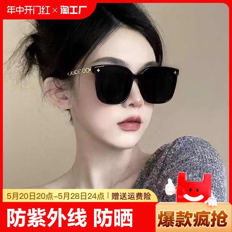 新款墨镜女高级感ins网红款防紫外线防晒太阳镜大框圆脸显瘦眼镜