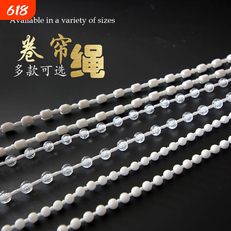 卷帘配件铁头加粗拉绳子控制器拉珠链窗帘滑轮转扣布百叶固定支架