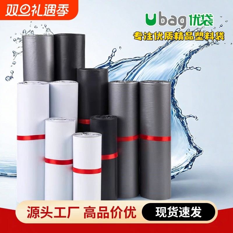 快递袋子黑白银新料加厚小中大号电商物流服装防水打包袋整件批发