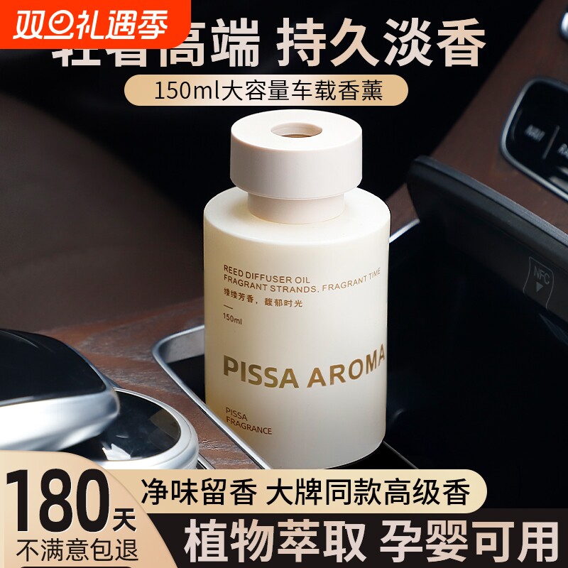 车载香薰2025新款持久留香高档汽车专用香水车内用净化空气去异味