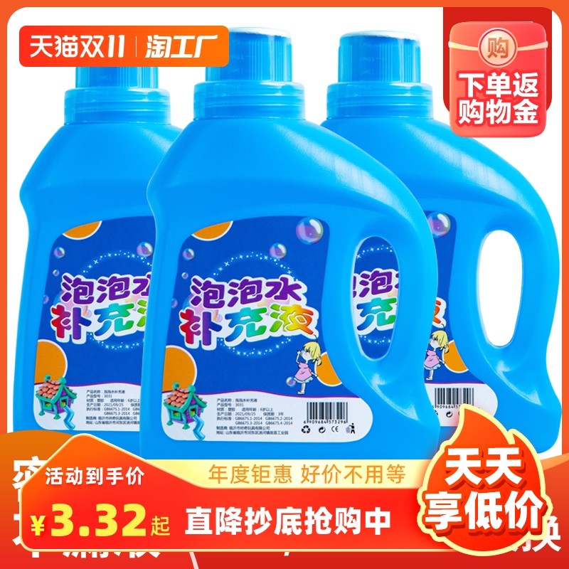儿童泡泡水补充液浓缩液相机加特林泡泡机多彩泡泡液泡泡水补充装怎么看?