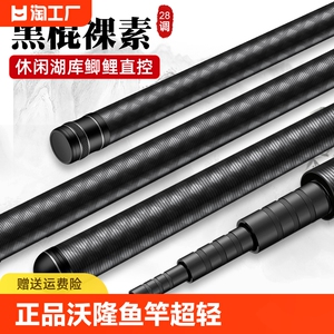正品二代黑棍鱼竿超轻钓鱼竿5h手竿28调台钓竿鲤轻量版综合溪流
