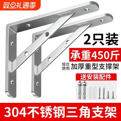 304不锈钢三角支架托架墙上直角固定支撑角铁承重置物架木板隔板