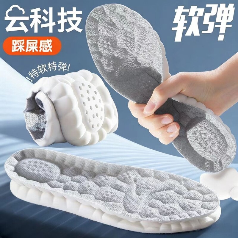 运动减震鞋垫运动鞋垫久站不累女男款吸汗防臭踩屎感透气加厚气垫