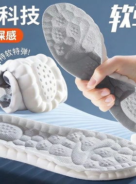 净云超软防臭鞋垫|超7000次加购