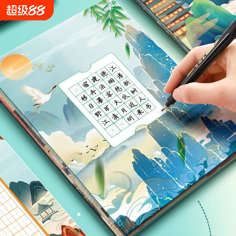 中国风硬笔书法作品纸五言七言