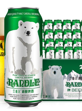 德国工艺兰德尔大白熊精酿啤酒