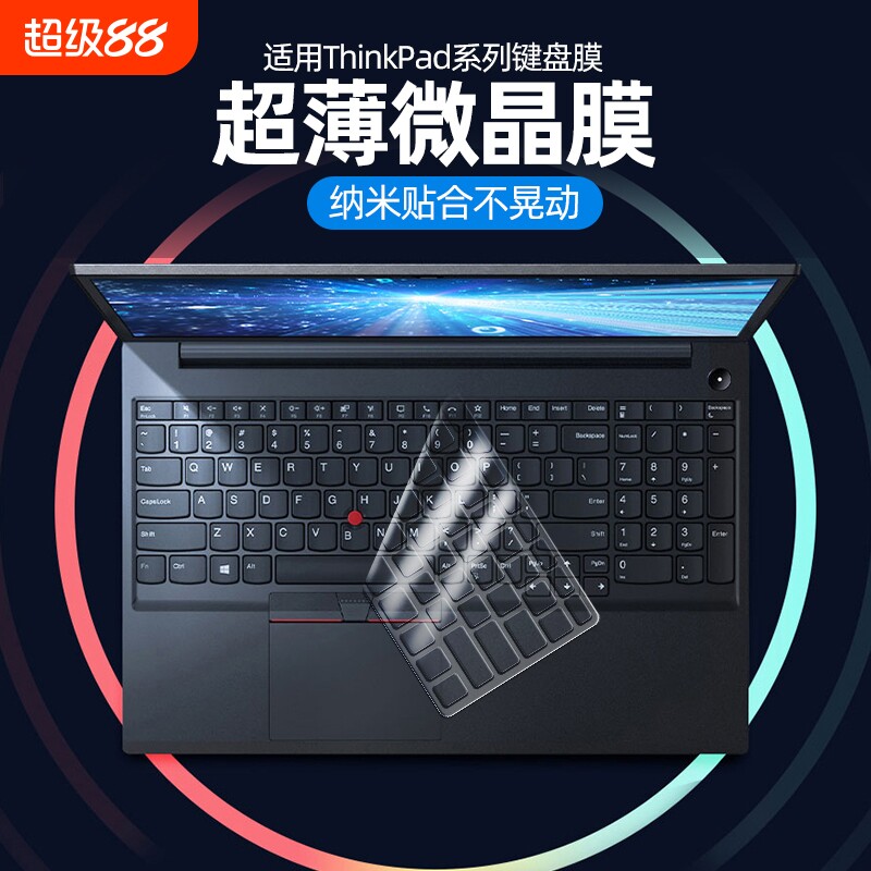 超薄透明键盘膜thinkpad专用图片