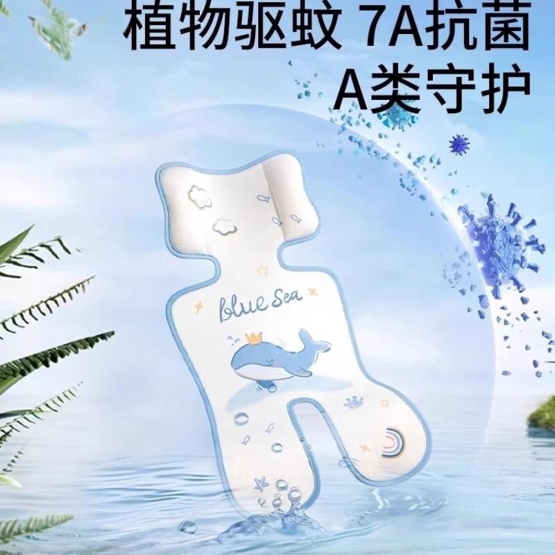 婴儿车凉席安全座椅凉垫子夏季通用冰丝遛娃宝宝餐椅推车凉席