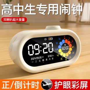 可视化计时器智能闹钟学生专用起床初高中学生定时学习时间管理器