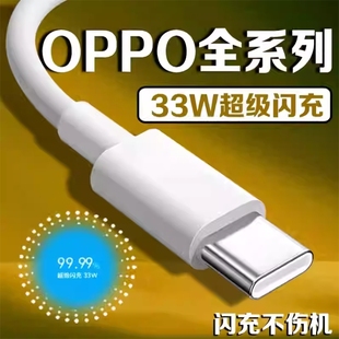 A96 A2快充线Type A97充电线Reno7SE手机Find N3快充头A1s C口加长2米线 适用OPPO数据线33W超级闪充A58