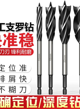 五金工具大全木工支罗麻花钻头木板木头门装锁开孔器专用神器钻孔