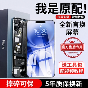 E修派适用苹果iphone13屏幕总成15pro更换16e内屏14plus拆机xr11p外屏xsmax维修x换ip手机12mini显示屏15pm