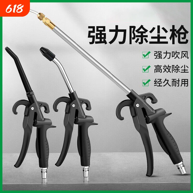 黑色吹尘枪加长嘴气动工具德国特价大容量强力加长嘴气动工具