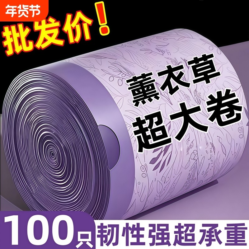 薰衣草家用抽绳垃圾袋家用加厚手提式厨房塑料袋办公室清洁袋特厚