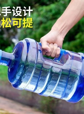 食品级家用纯净水桶小区打水桶装水矿泉水手提饮水机户外储水空桶