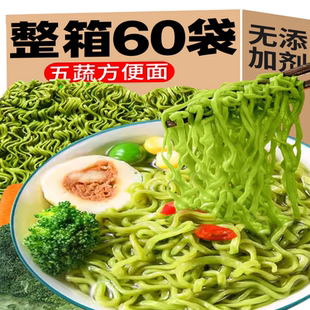 五蔬面非油炸手工拌面饼早餐主大份量方便面整箱批发速食代餐的雲