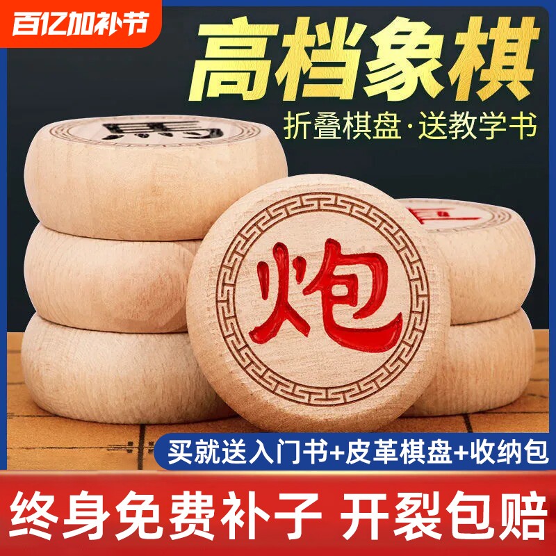中国象棋实木特大号成人带棋盘橡棋棋子便携式皮革套装高档盘
