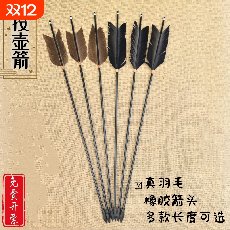 真羽毛投壶箭安全橡胶头仿古景区地摊游戏道具儿童幼儿投壶道具