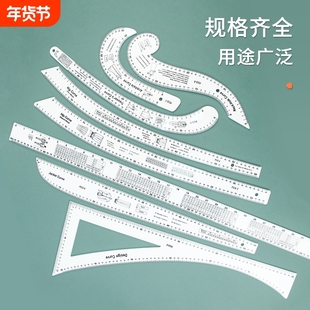 服装制版裁缝尺多功能绘图测量尺服装辅助测量工具裁剪放码尺套装