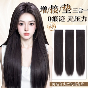 【增接垫三合一】假发片女三片式仿真隐形无痕手织包边直发接发片