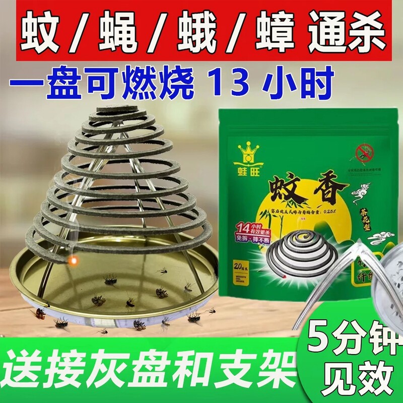 养殖场专用蚊香驱蚊神器养殖场猪场兽用驱蚊神器蝇餐饮蚊香强力灭