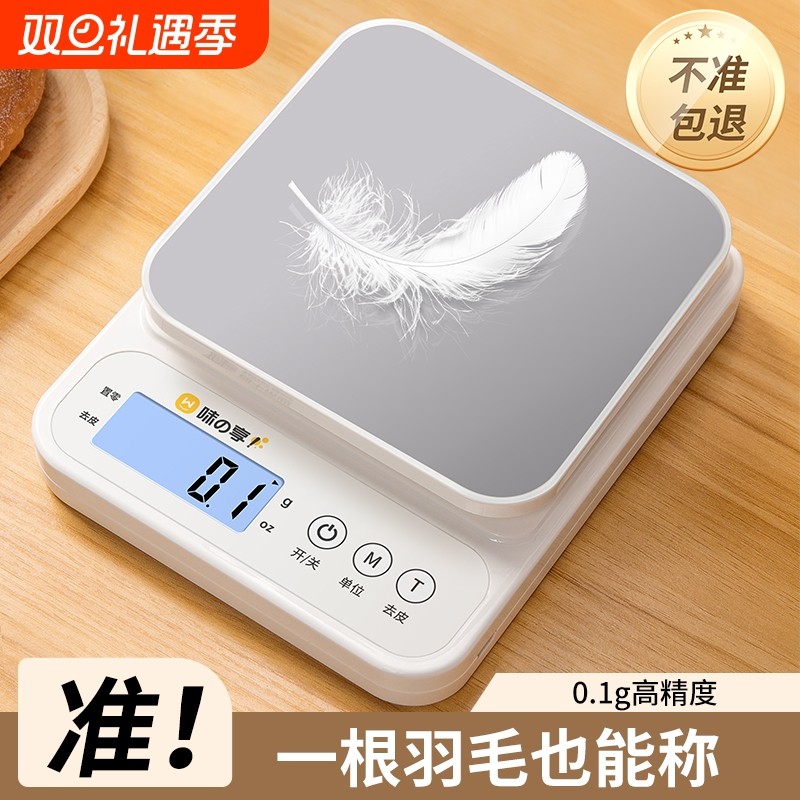 小型电子秤精准厨房秤克称电子称家用烘焙食品秤食物称高精度称数