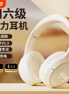 英语四六级听力耳机四级大学生调频FM六级4级b级蓝牙头戴式有线